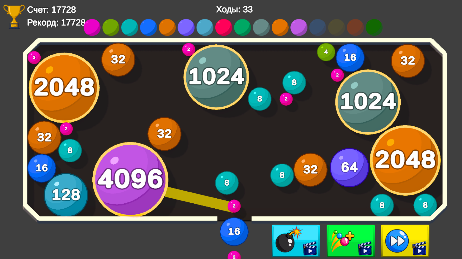 Слияние шаров 2048 — screenshot 4