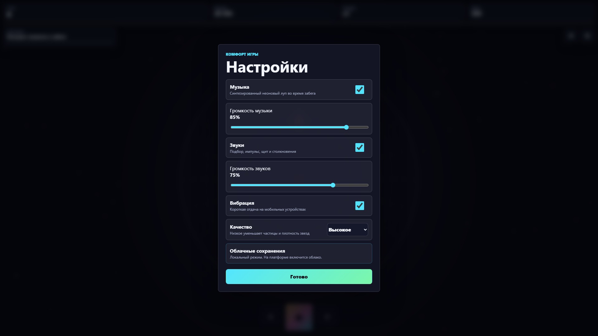 Скачок орбиты — screenshot 5