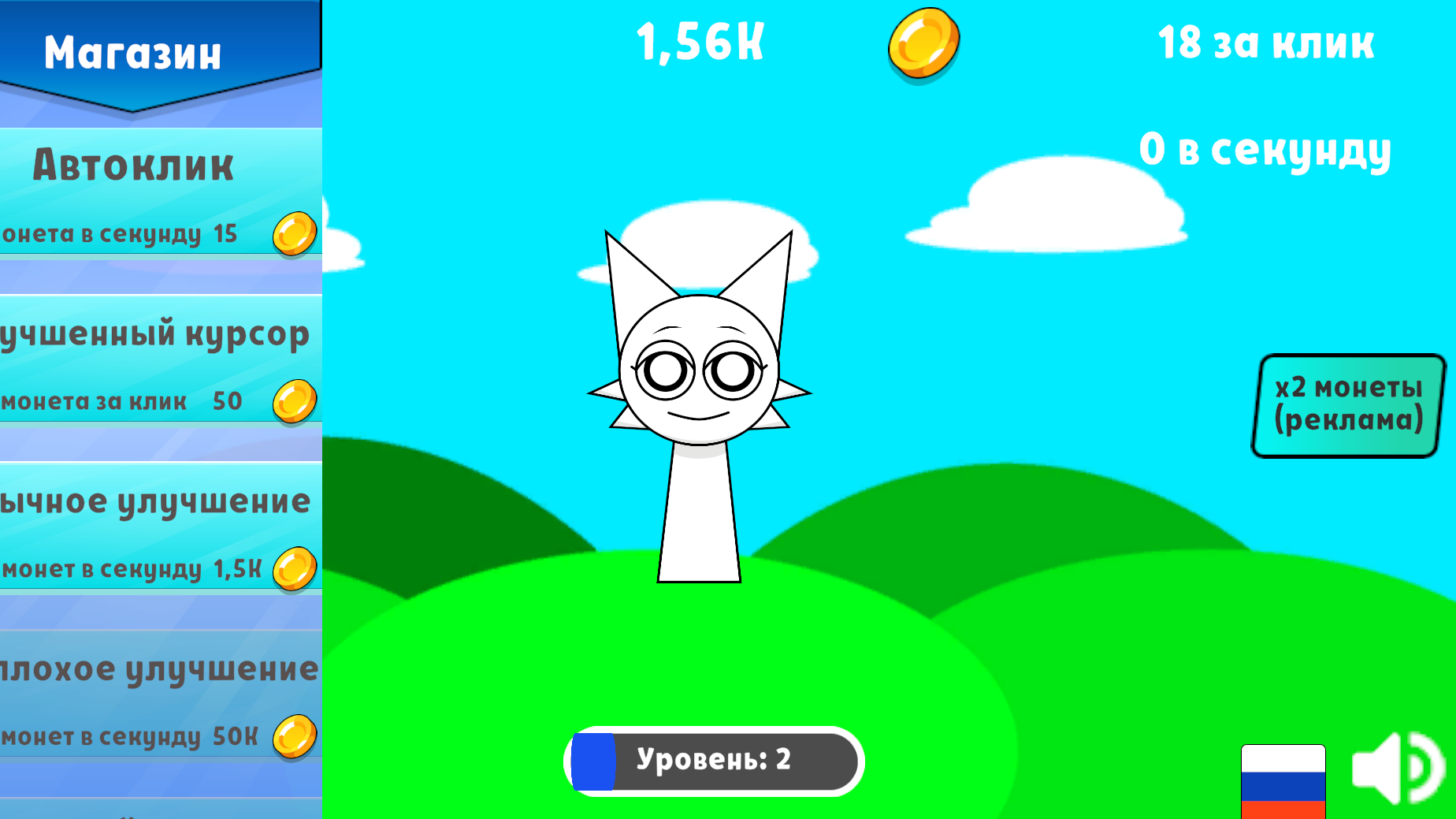 Спрунки эволюция: кликер — screenshot 1