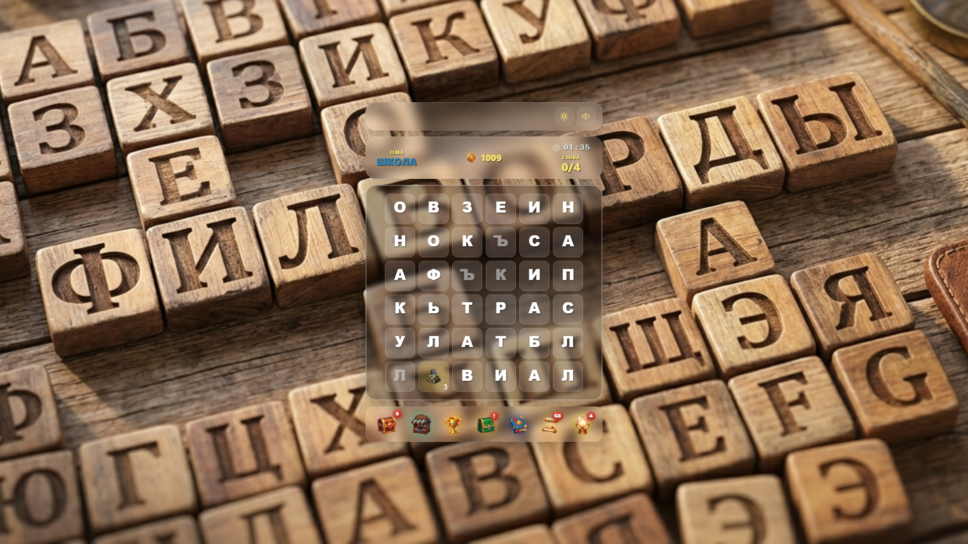 Магические Филворды — screenshot 3