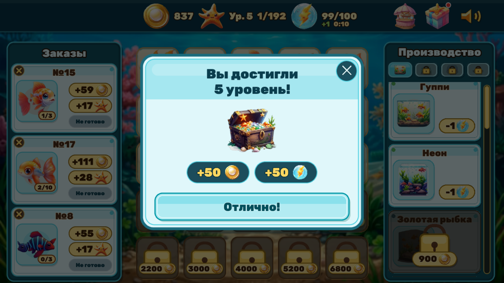 Мердж Аквариум — screenshot 2
