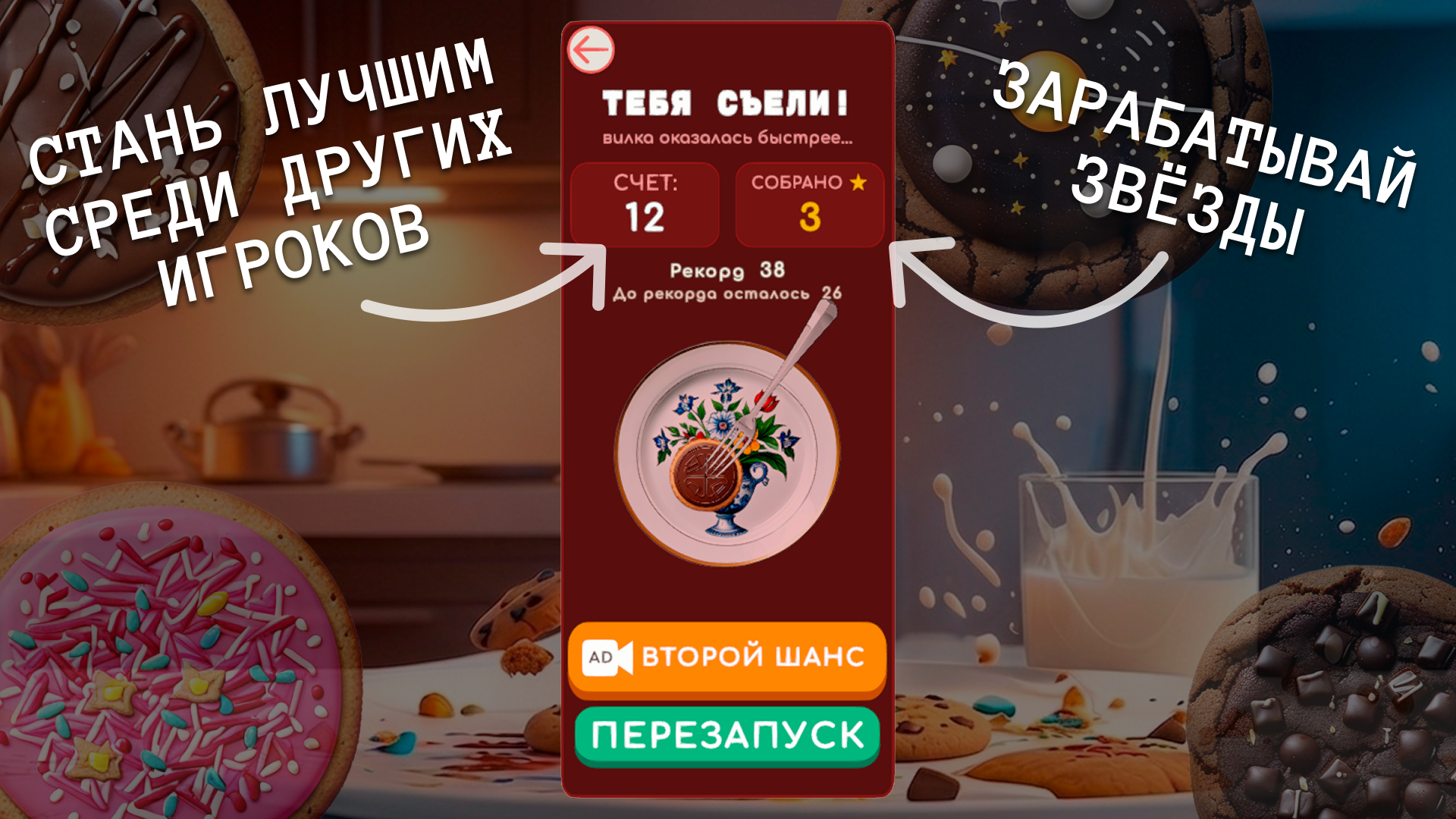 Кусь-Кусь: Безумное застолье — screenshot 1
