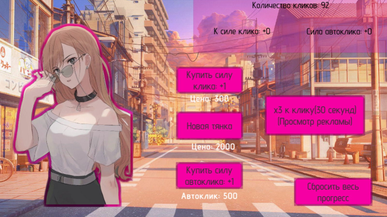 Милое Настроение: Кликер Тянок — screenshot 2