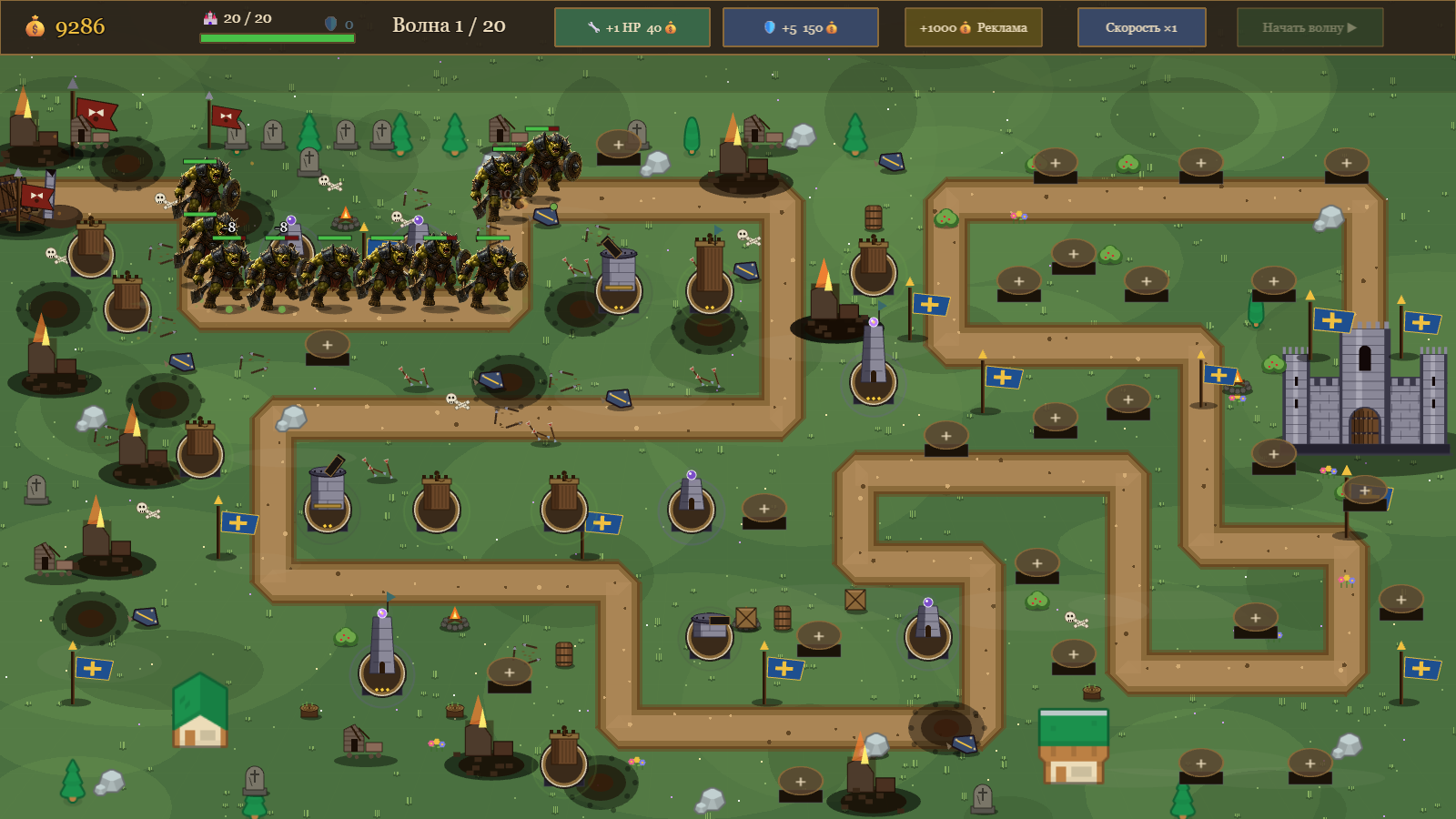 Защитник Королевства — screenshot 8