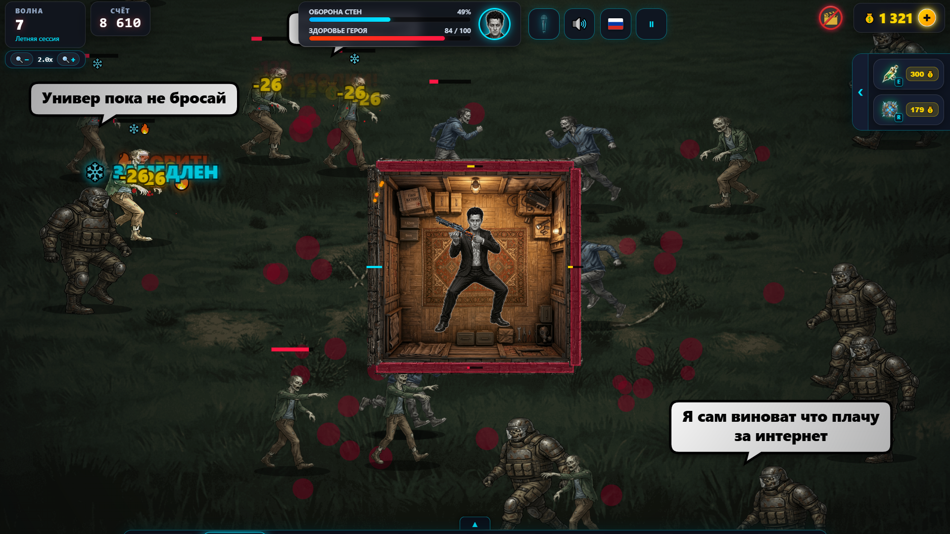 Антон Мартынов vs Зондбе — screenshot 1