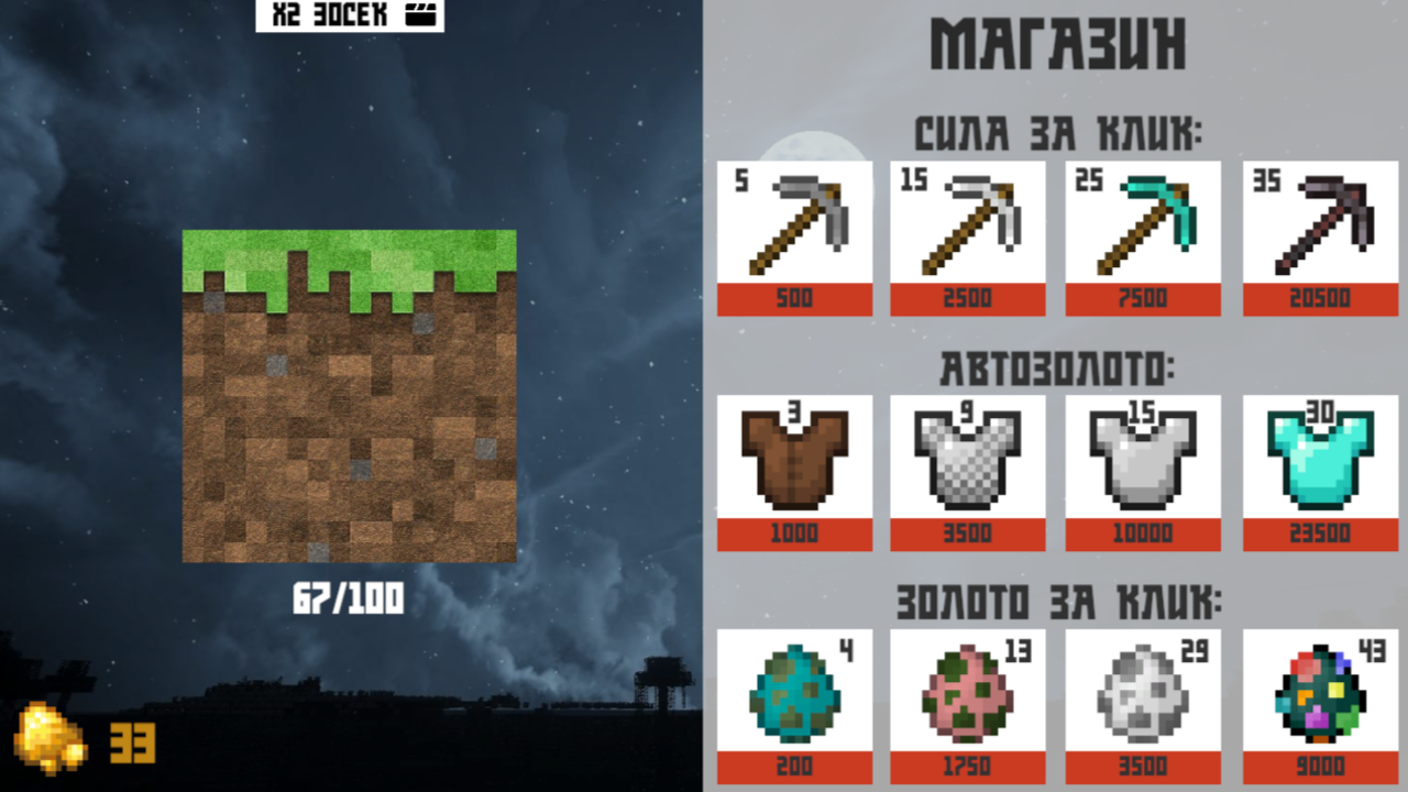 Разбей блок 2! — screenshot 3