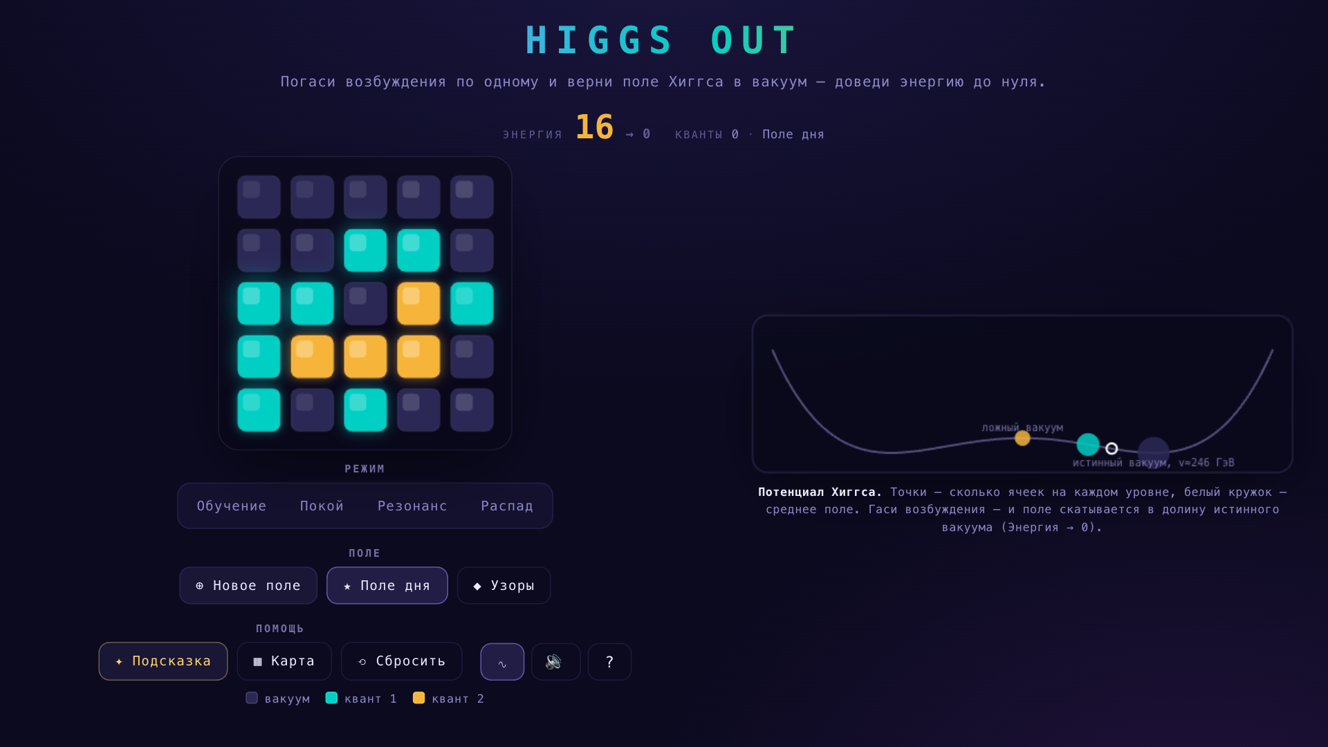 Higgs Out — screenshot 6