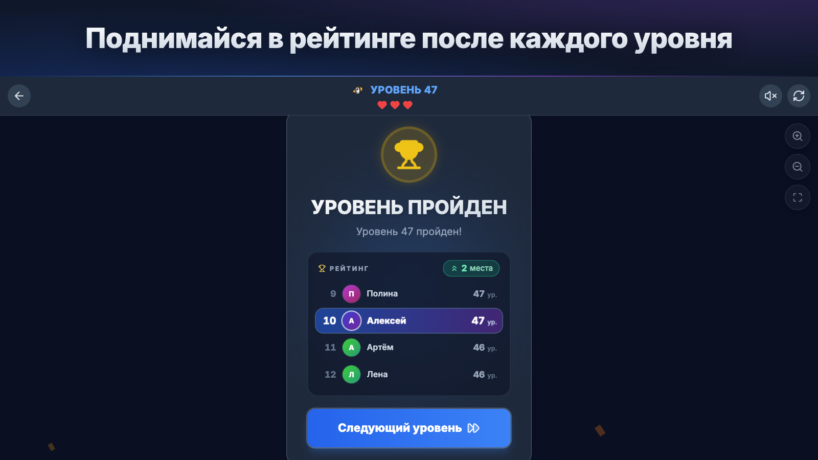 Стрелки на выход — скриншот 5