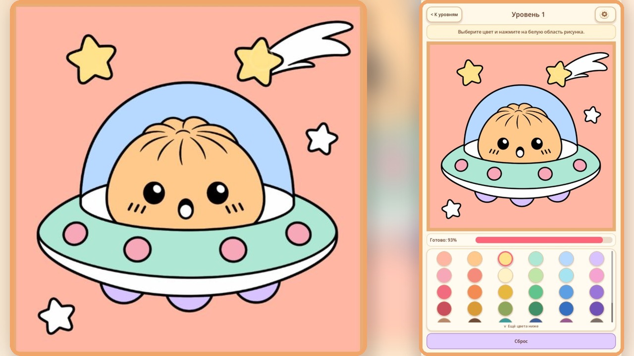 Пельмешка Раскраска Антистресс — screenshot 3