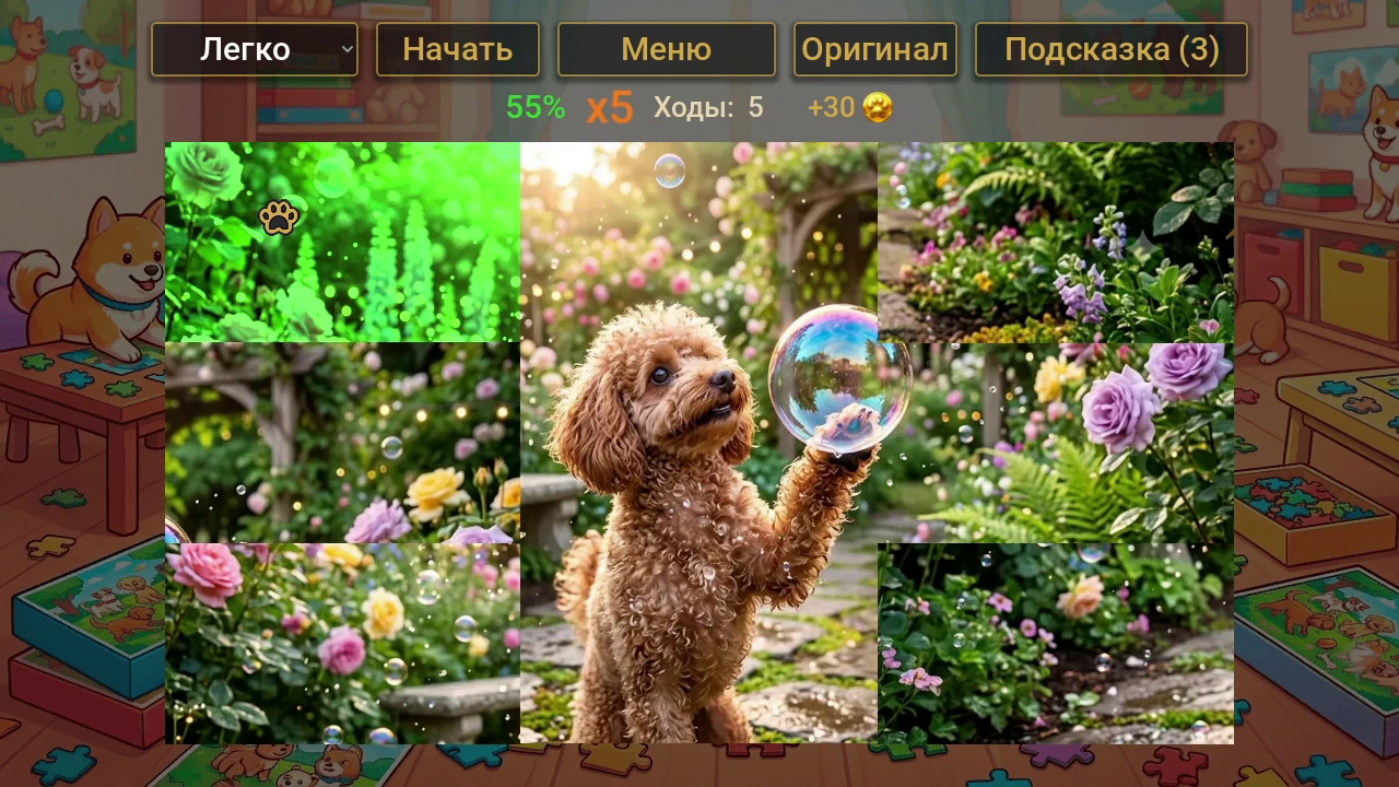 Пазлы с собачками — screenshot 5