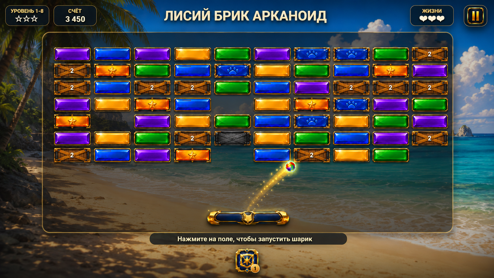 Лисий Брик Арканоид — screenshot 2