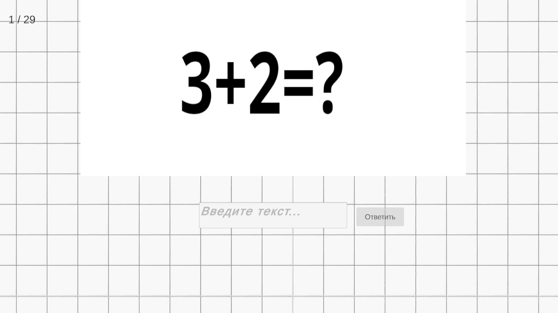 Симулятор сдачи ЕГЭ — screenshot 1