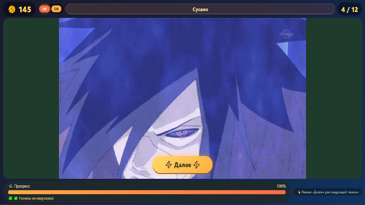 Ниндзюцу Кликер — screenshot 11