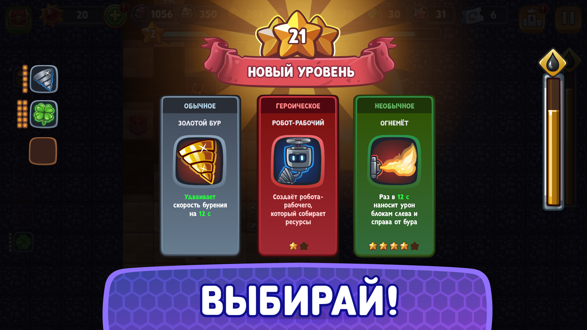 Бурить-Копать! — скриншот 5