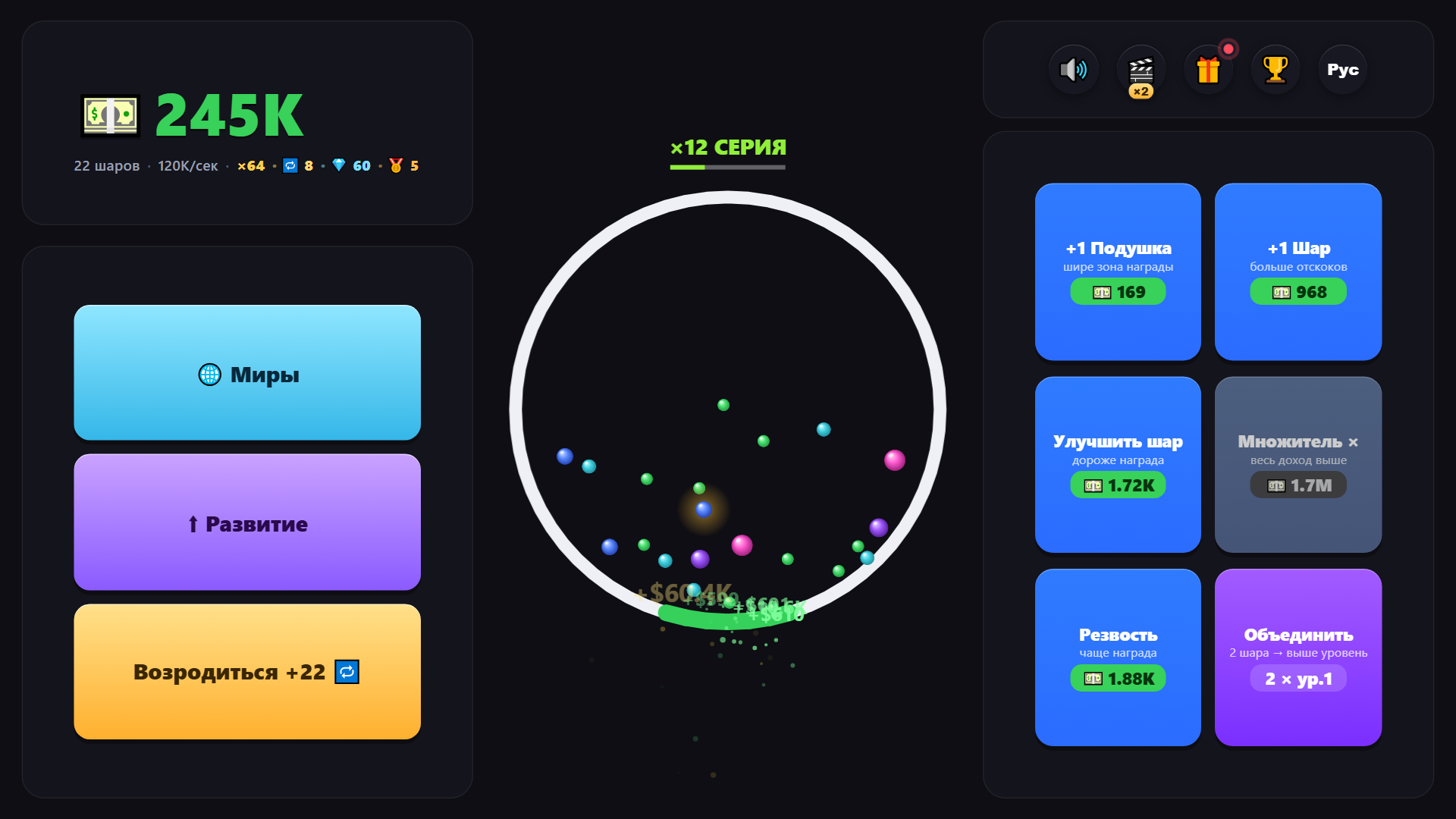 Прыг-Копилка — screenshot 1