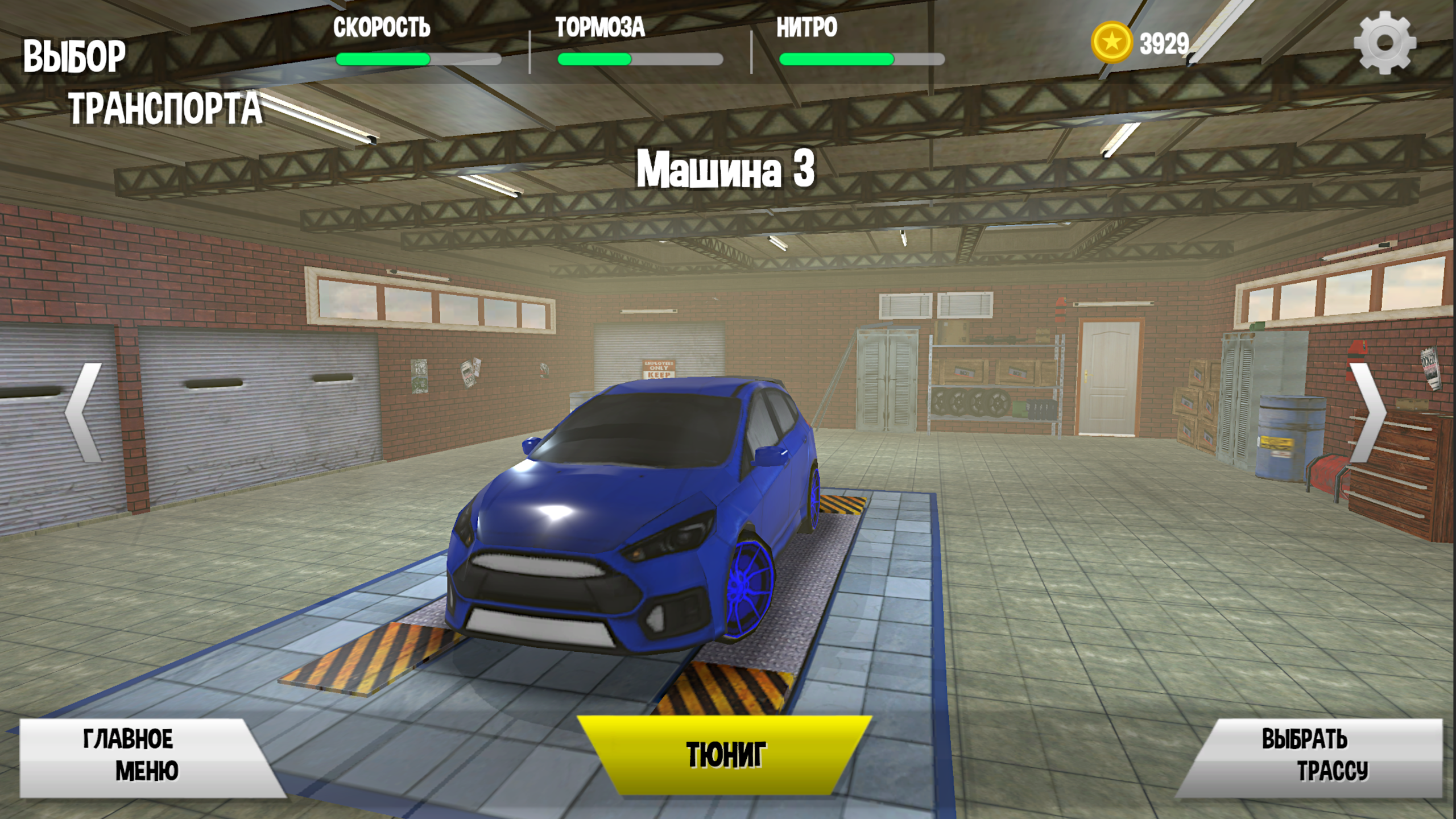 Турбо Дрифт — screenshot 1