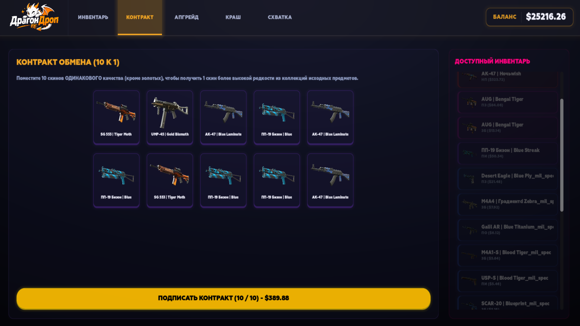 ДрагонДроп — screenshot 2