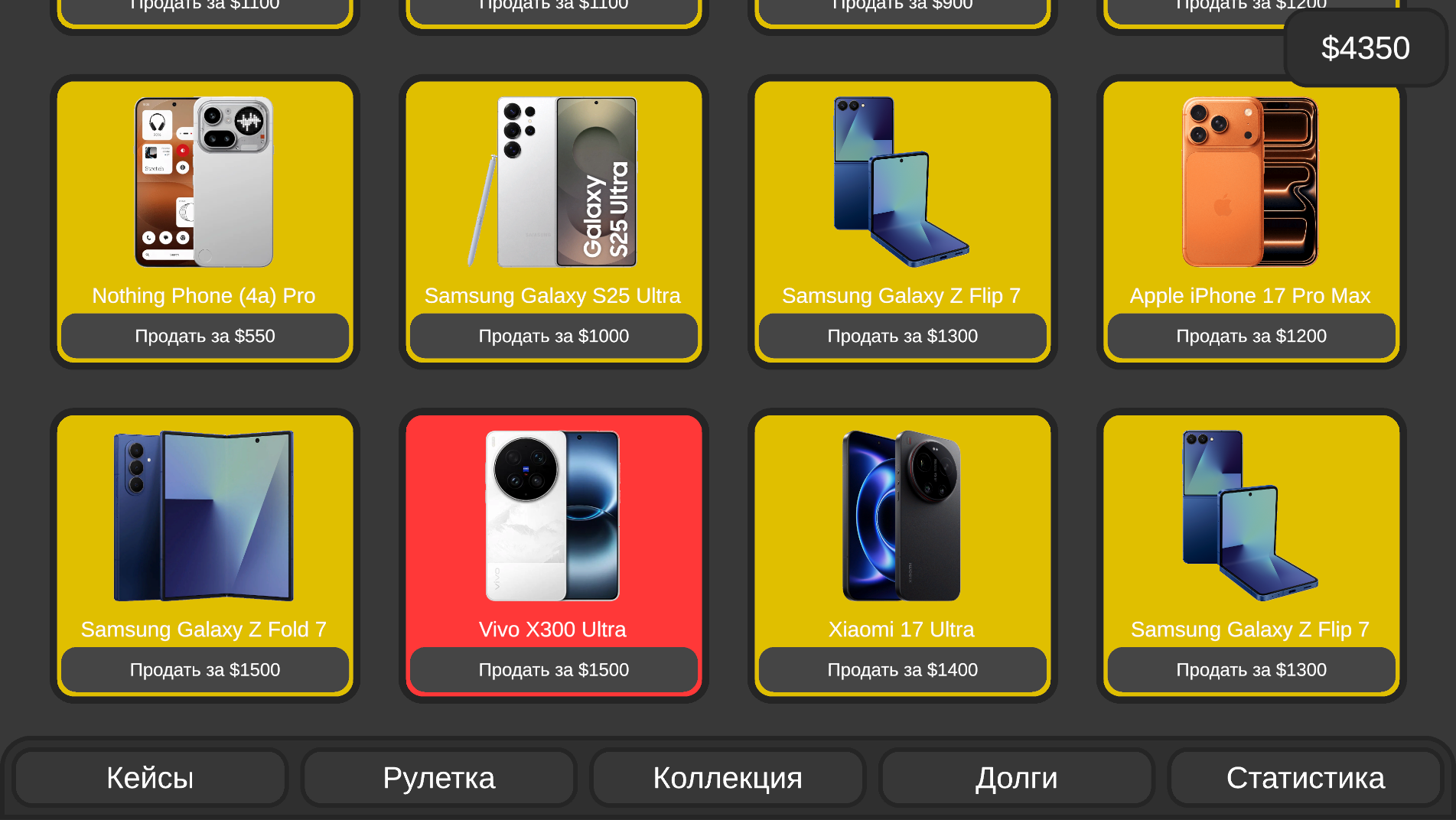 Кейсы с телефонами — screenshot 3
