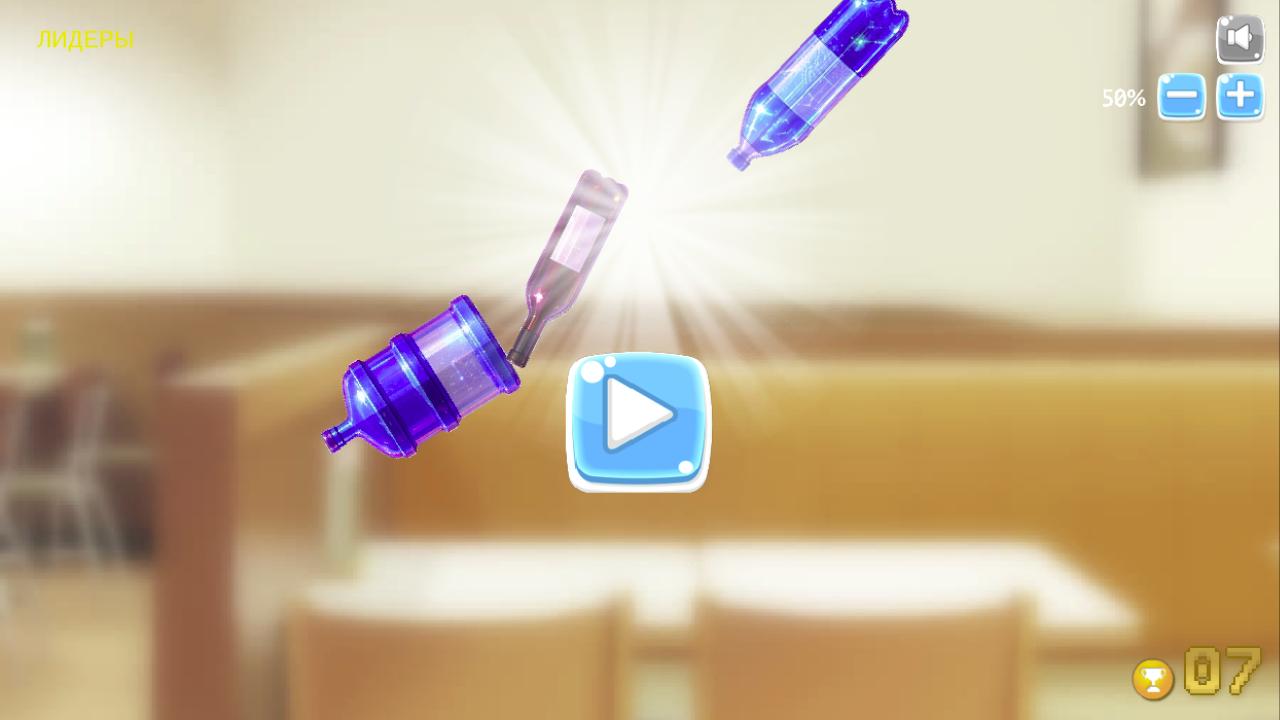 Bottle Flip 67: Challenge — screenshot 3