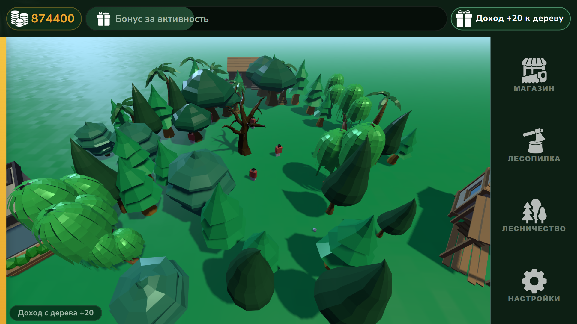 Лесорубище — screenshot 5