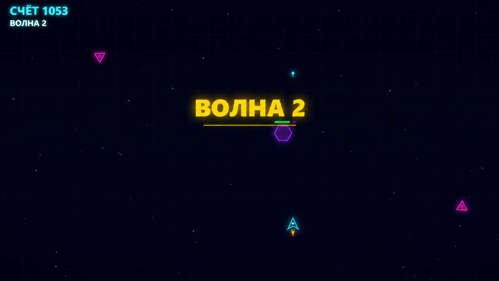 Neon Void — screenshot 2
