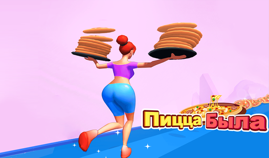 Пицца Была (by Haoda Games): Play Online For Free On Playhop