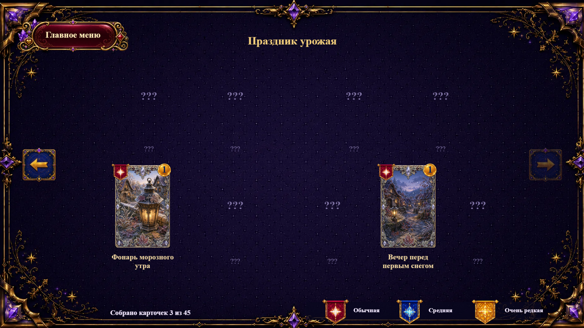 Магическая косынка — screenshot 7