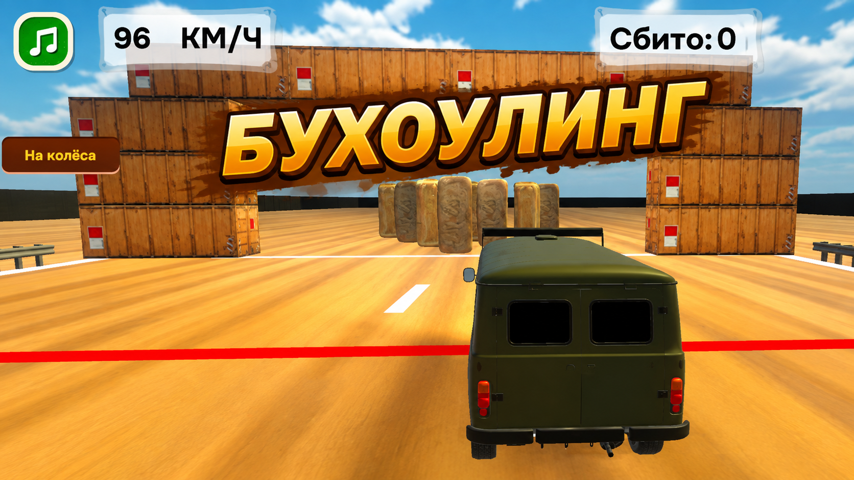 UAZ Modes — screenshot 6