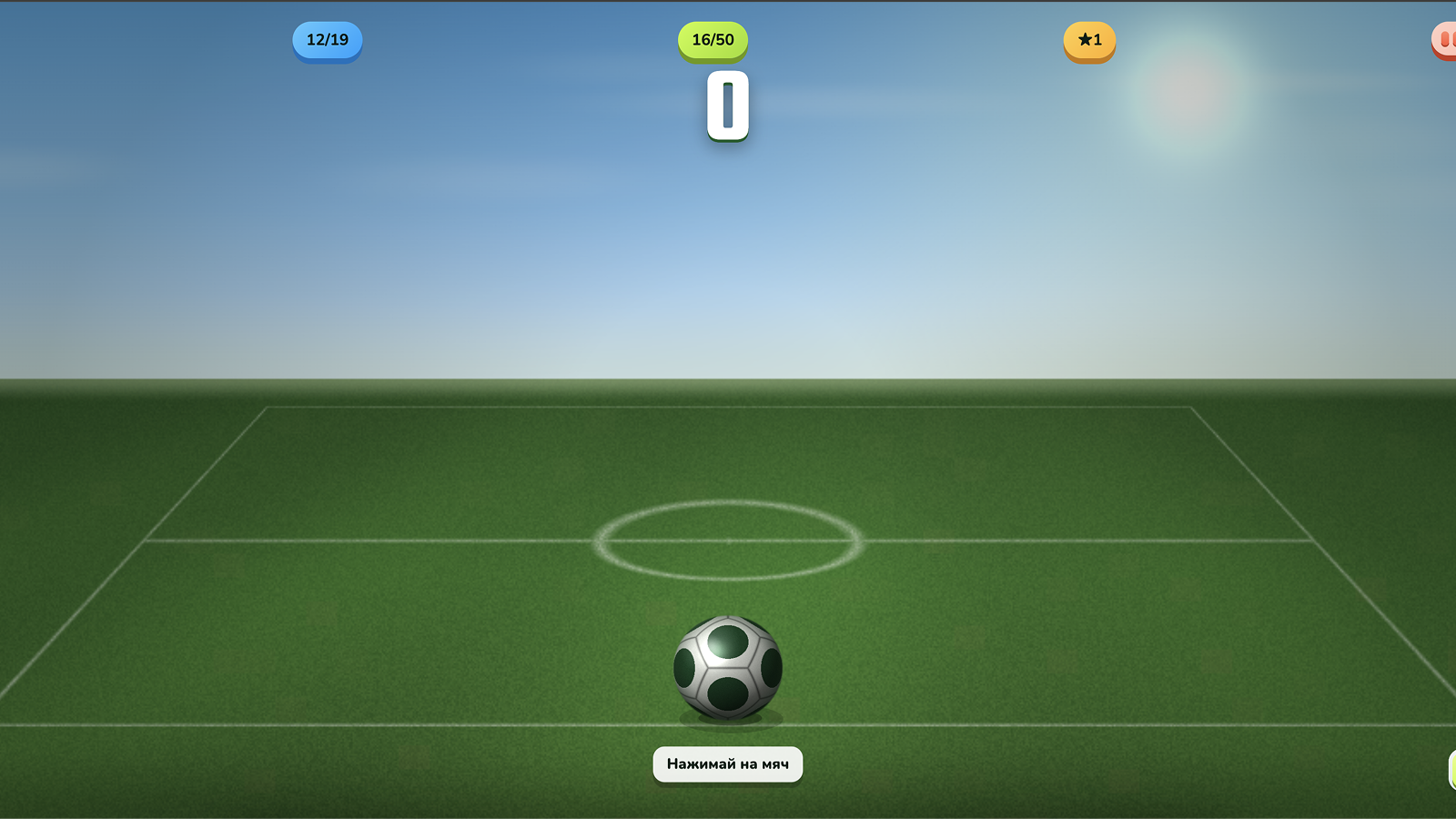 Чемпион лиги — screenshot 1