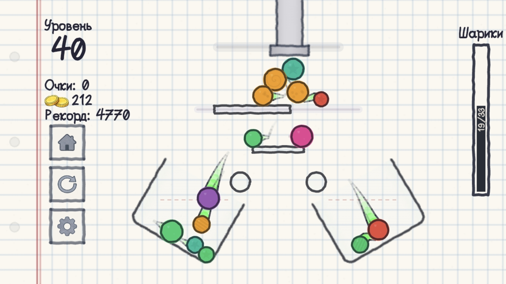 Perfect Fill — screenshot 3