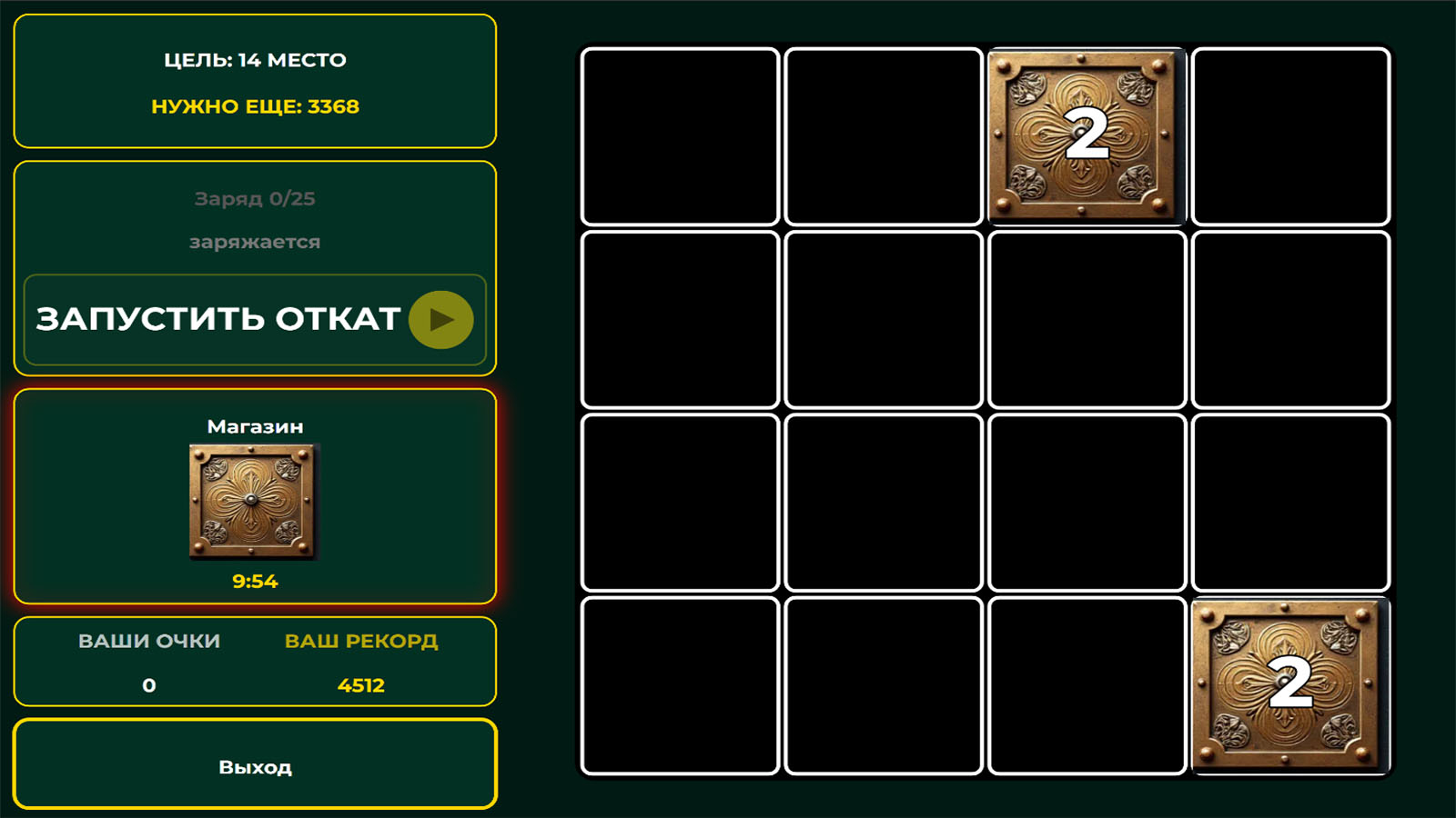 16384 — screenshot 4