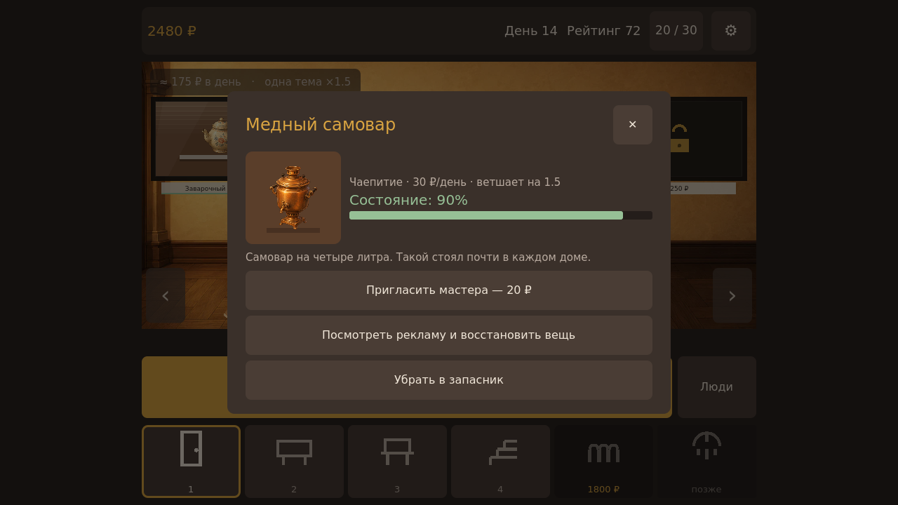 Витрина времени — screenshot 5