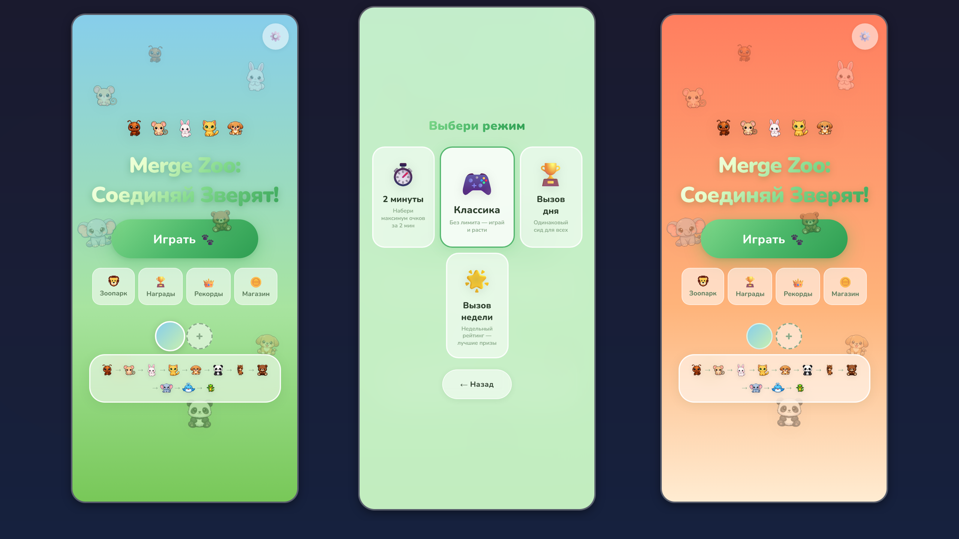 Merge Zoo Соединяй Зверят! — screenshot 7
