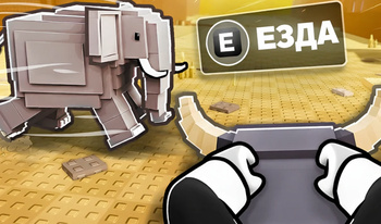 Вырасти Животных! Обби Езда Катайся Верхом +1 3D