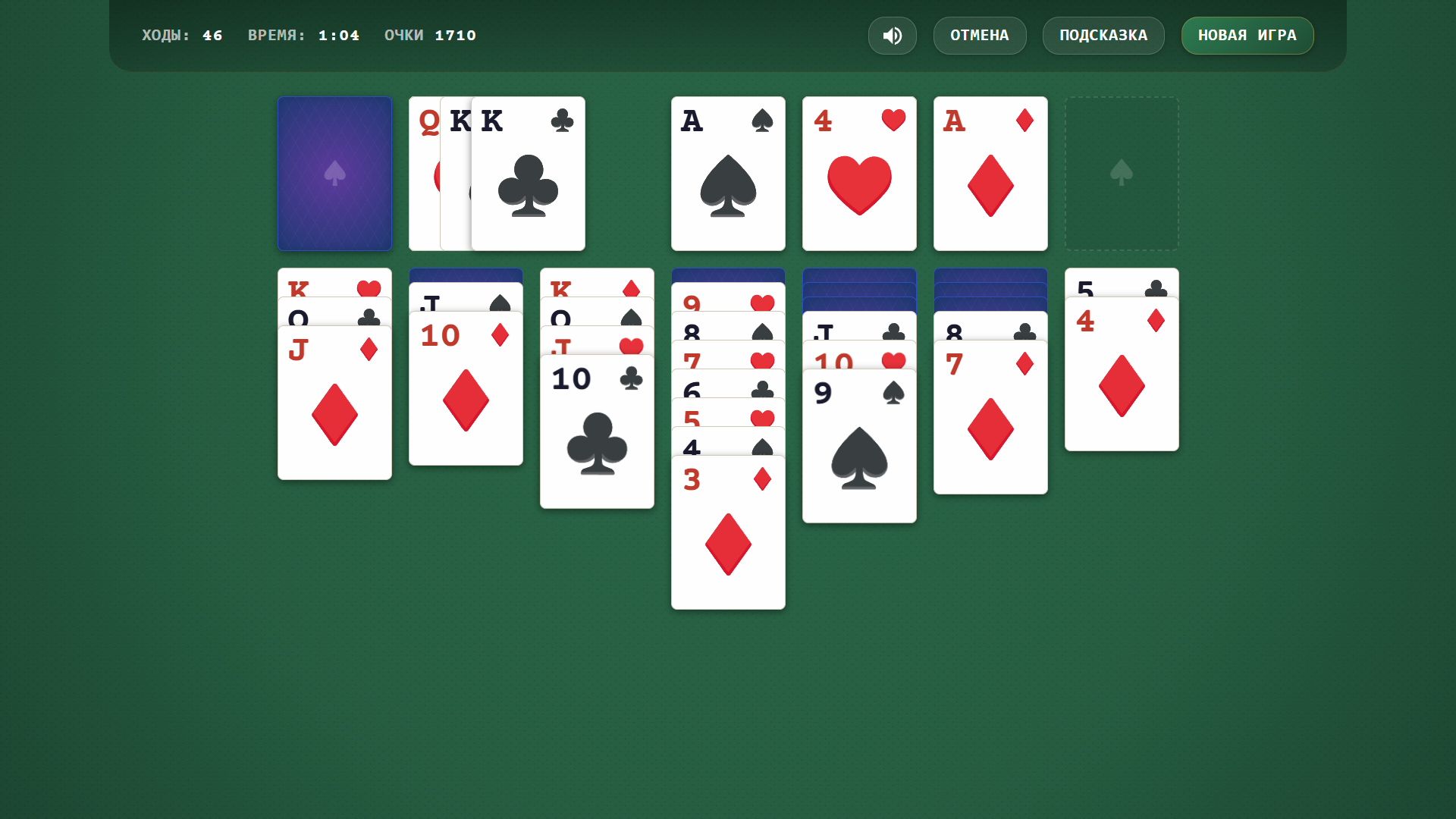 Косынка 2026 — screenshot 2