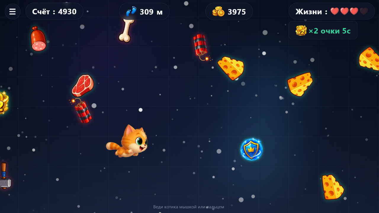 Котик на обеде — screenshot 3