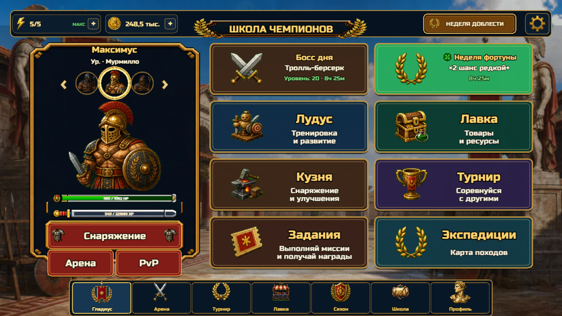 Gladius: Школа Чемпионов — screenshot 1