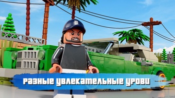 GTA, но это лего