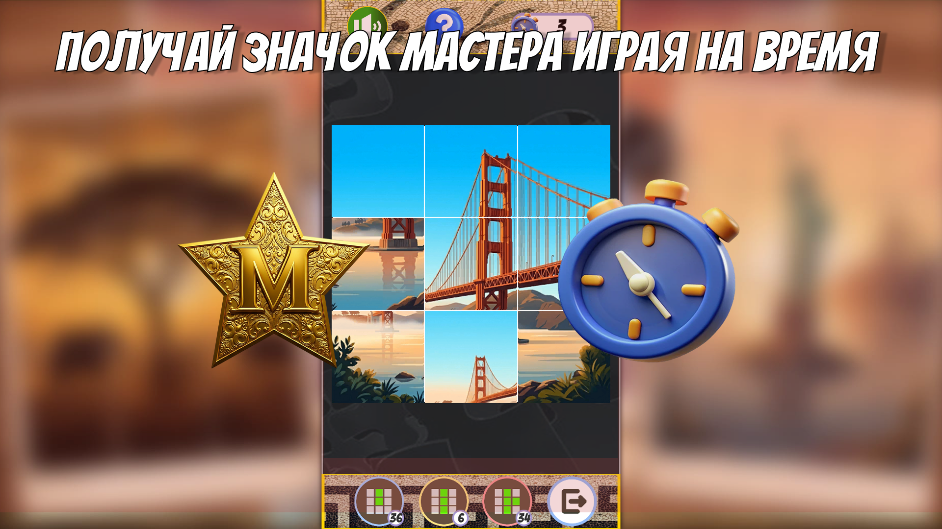 Travel Puzzle: Collect Postcard — screenshot 8