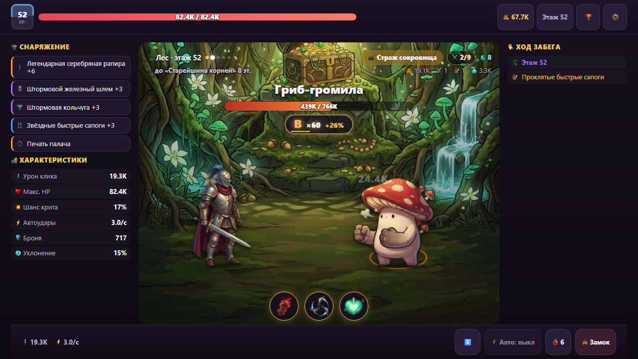 Dungeon Crown — screenshot 1