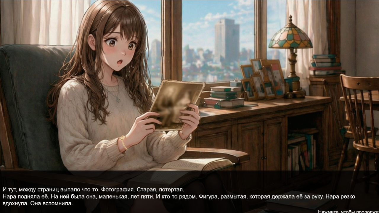 Зов Золотой Цепи — screenshot 9