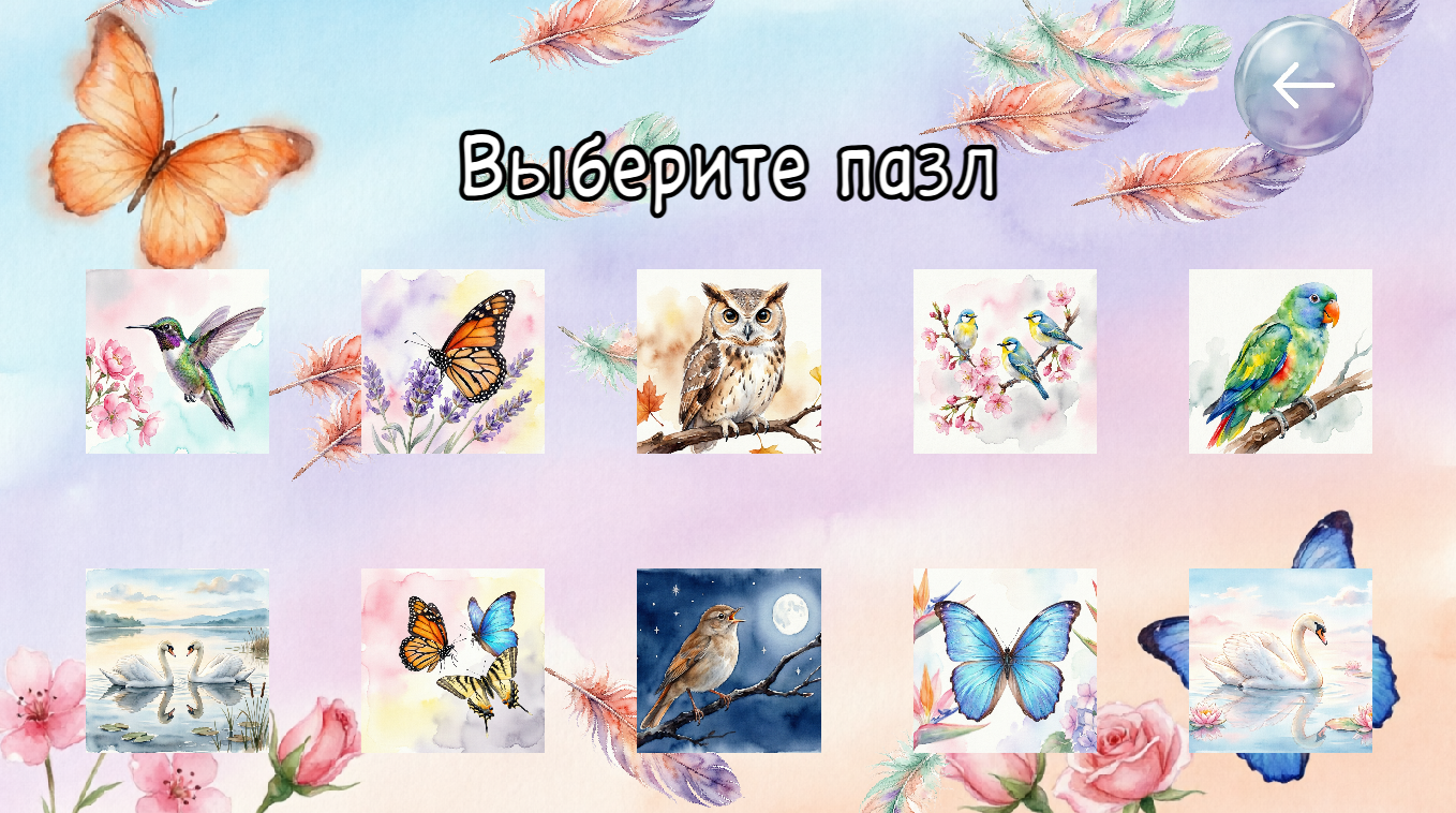 Уютные пазлы: коллекция — screenshot 2
