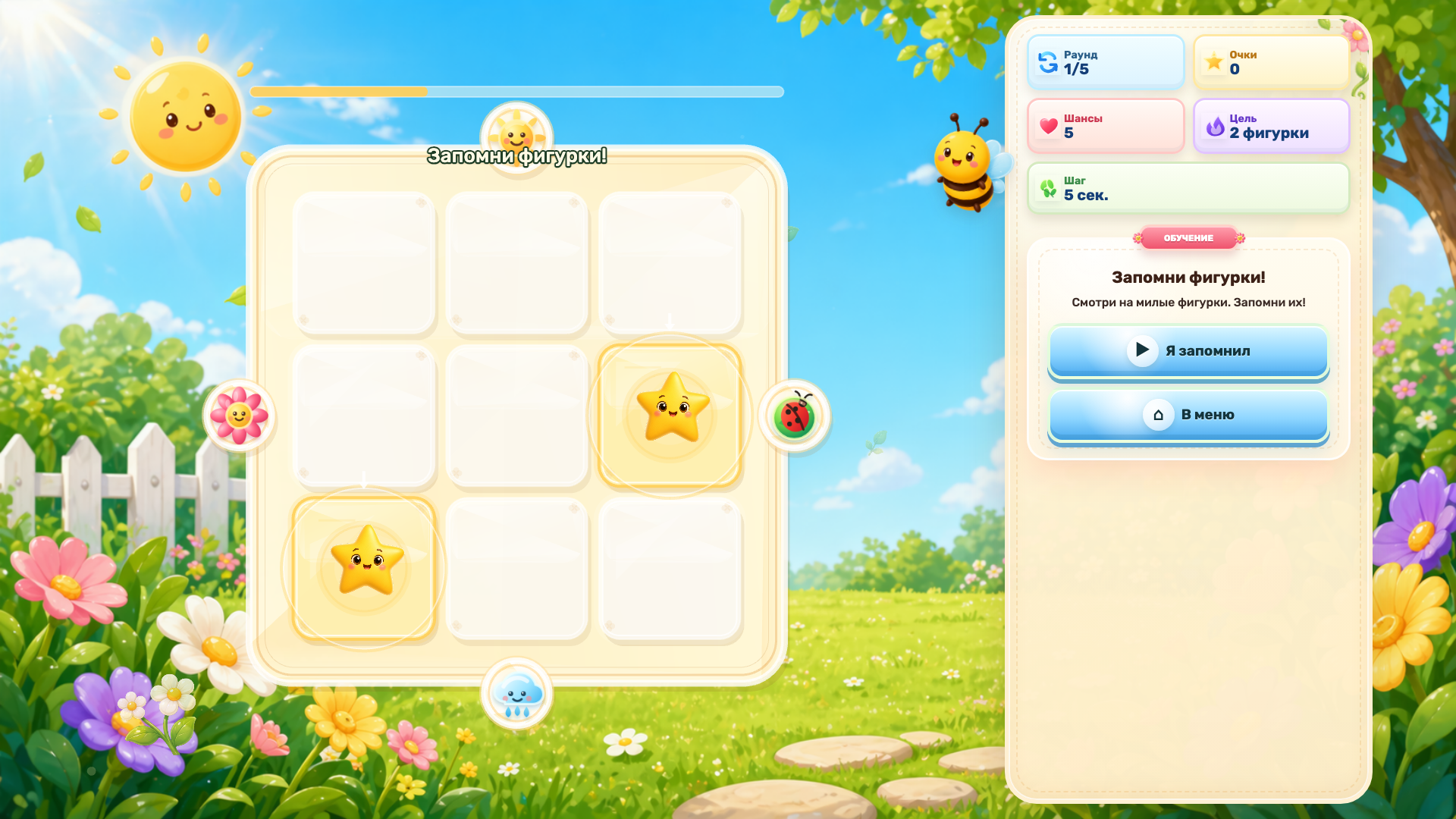 Сад фигур — screenshot 1