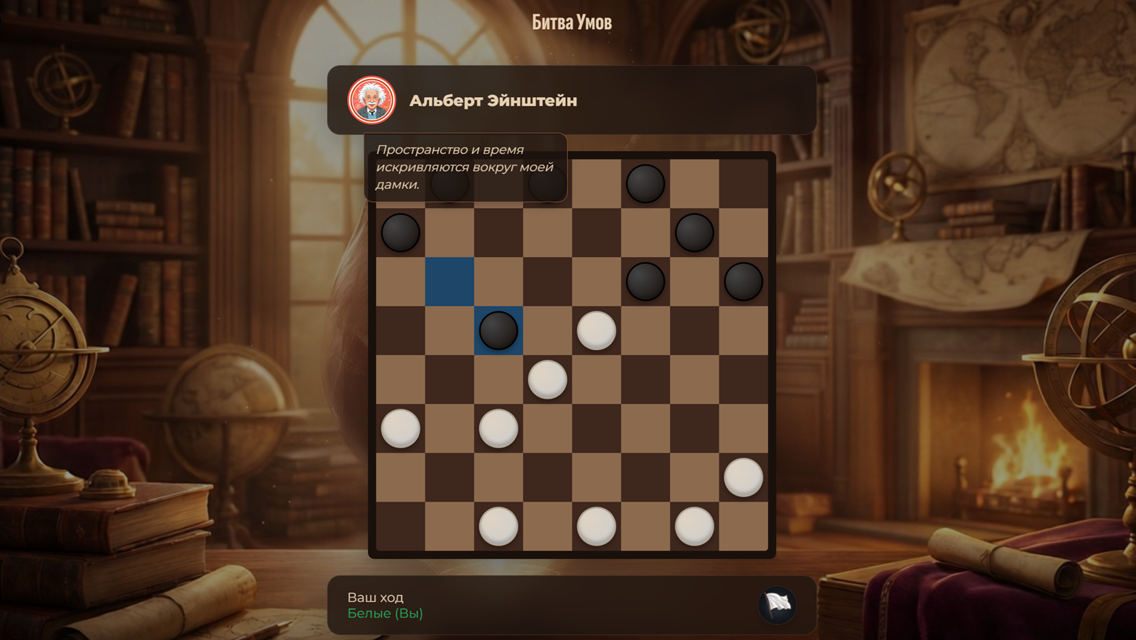 Шашки: Битва Умов — screenshot 3