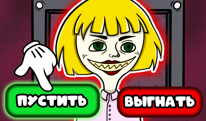 Это не мой Сосед: Бункер! game cover
