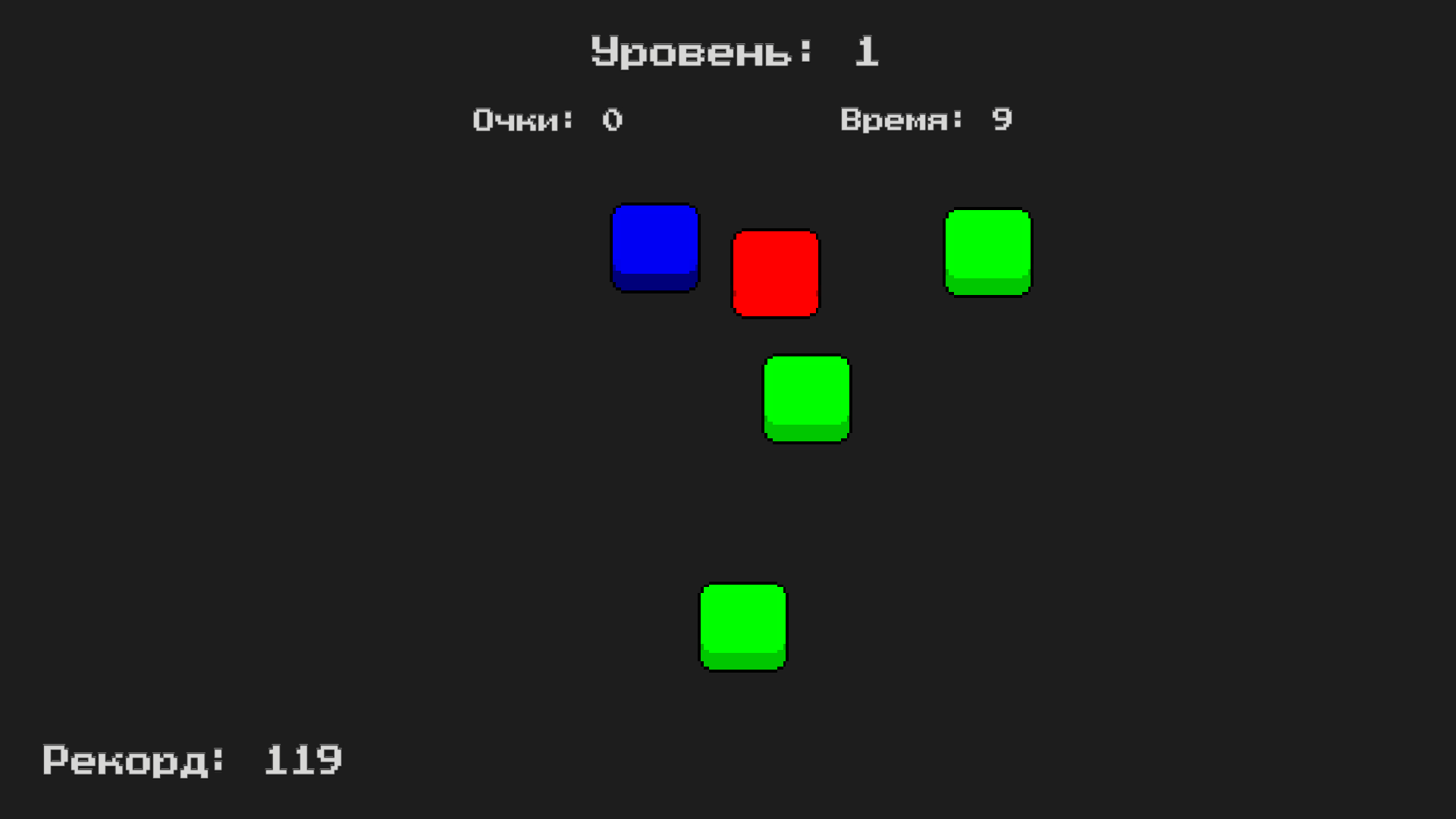 Нажми быстрее! — screenshot 1
