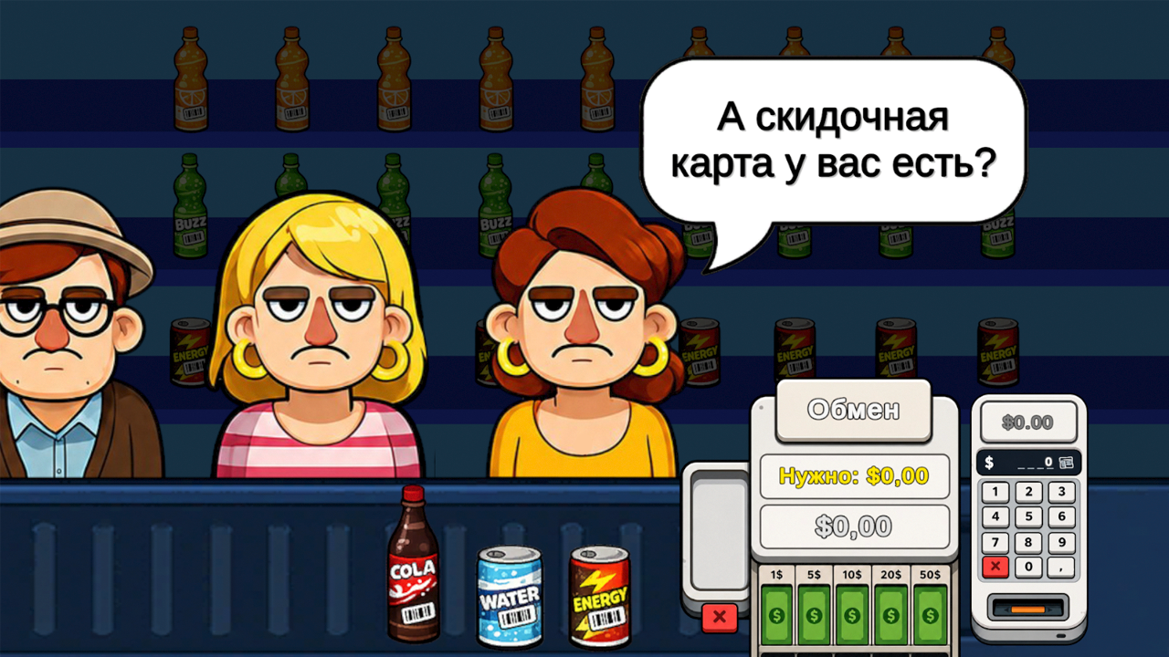 Мой магазинчик: Симулятор Супермаркета — screenshot 5