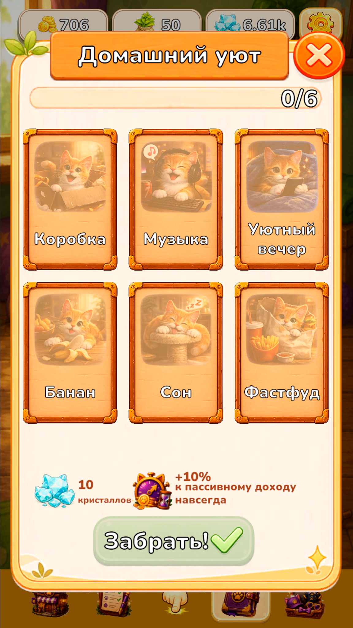 Cozy Clicker screenshot 8