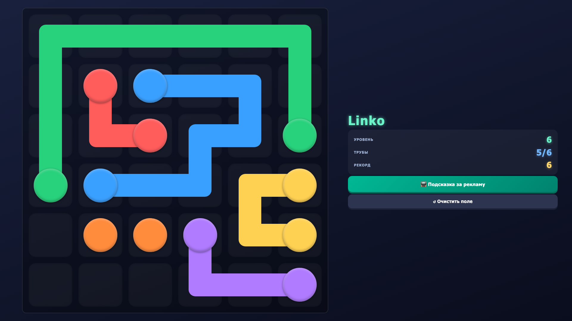 Linko — screenshot 1