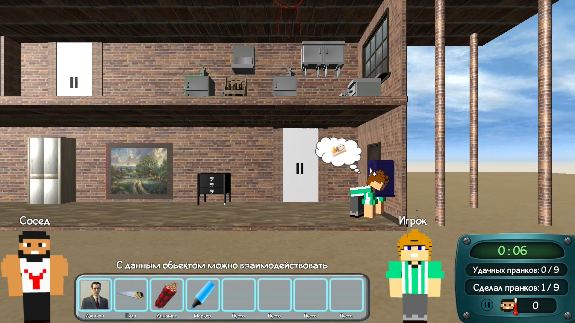 Симулятор пранкера — screenshot 1